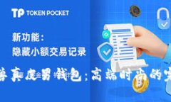 优质冷兽真皮男钱包：高